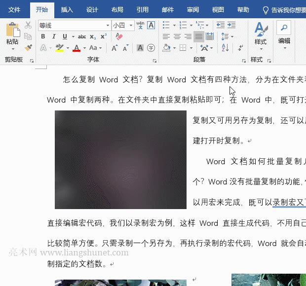 將文件保存為此格式設置為Word 97-2003 文檔（*.doc）