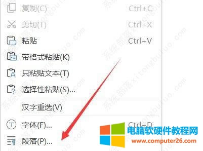 WPS英語單詞換行斷開怎么回事?