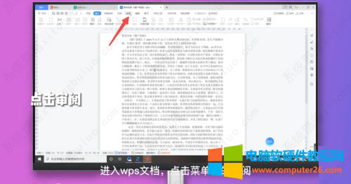 WPS功能欄變灰色不能點怎么回事?