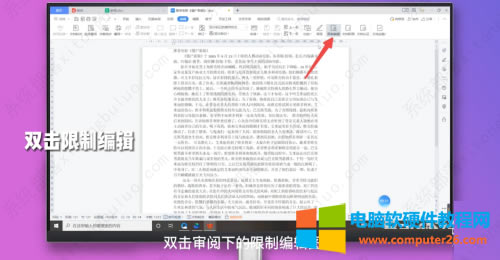 WPS功能欄變灰色不能點怎么回事?