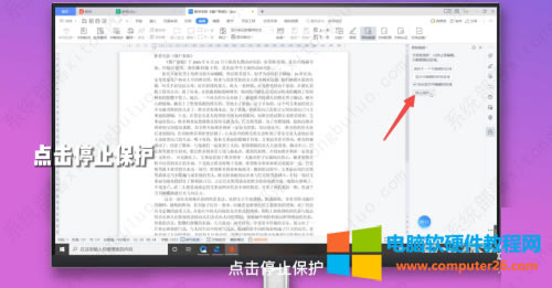 WPS功能欄變灰色不能點怎么回事?