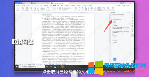 WPS功能欄變灰色不能點怎么回事?