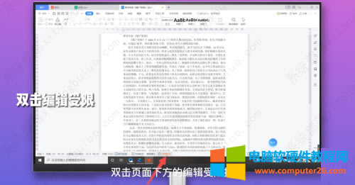 WPS功能欄變灰色不能點怎么回事?