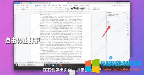 WPS功能欄變灰色不能點怎么回事?