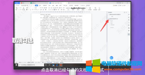 WPS功能欄變灰色不能點怎么回事?