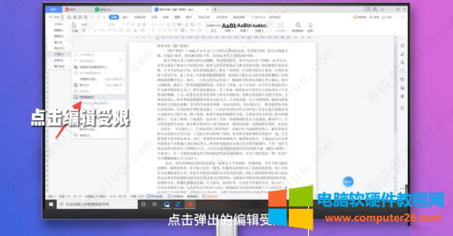 WPS功能欄變灰色不能點怎么回事?