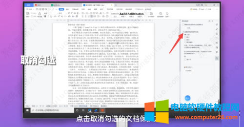 WPS功能欄變灰色不能點怎么回事?