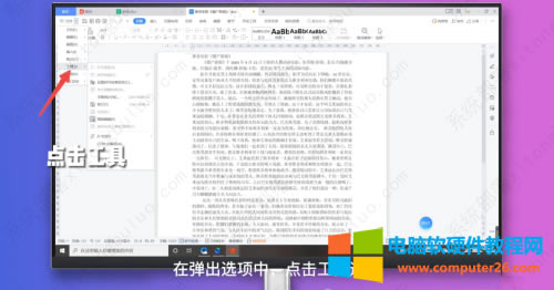 WPS功能欄變灰色不能點怎么回事?