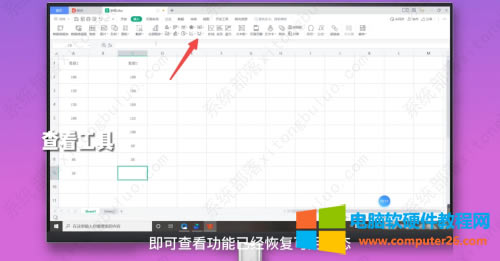 WPS功能欄變灰色不能點怎么回事?