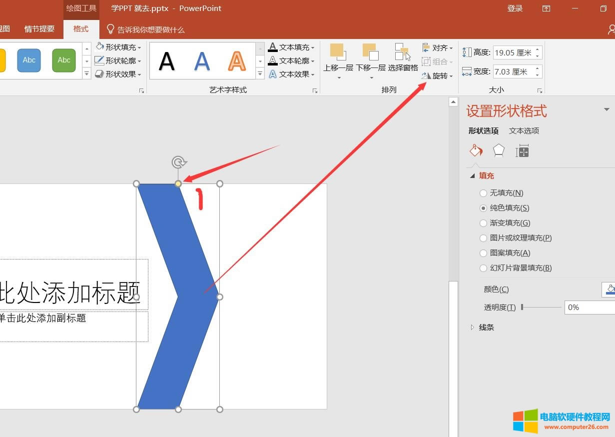 PPT2016案例教程封面頁示例