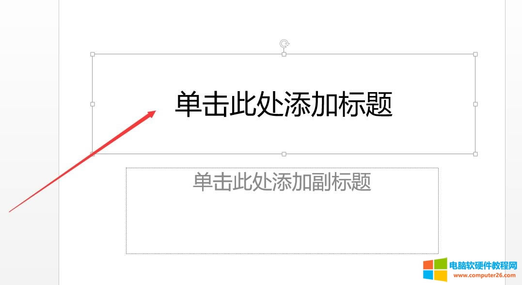 PPT2016基礎入門教程-文本框與占位符