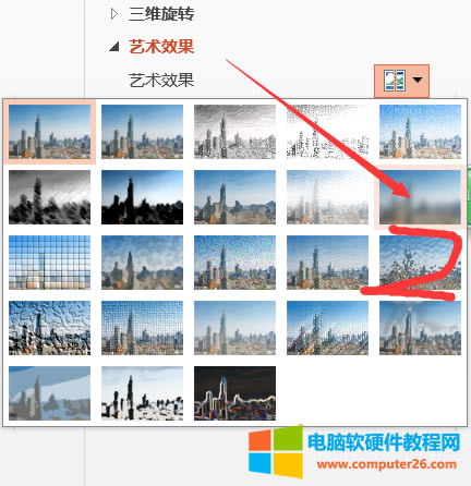 PPT技巧虛化圖片突顯封面頁標題文字效果