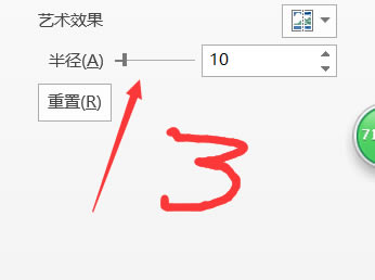 PPT技巧虛化圖片突顯封面頁標題文字效果