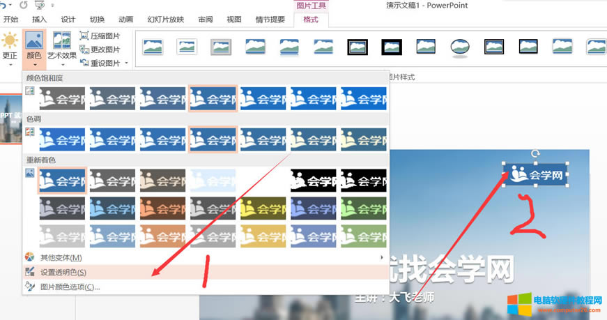 PPT技巧虛化圖片突顯封面頁標題文字效果