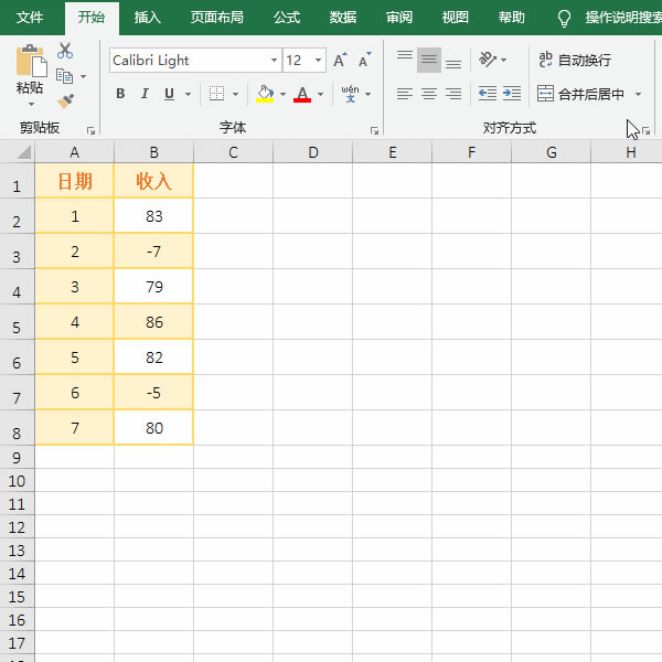 Excel負數變紅色