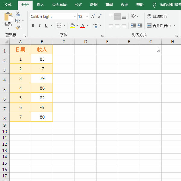 Excel負數加括號并顯示為紅色