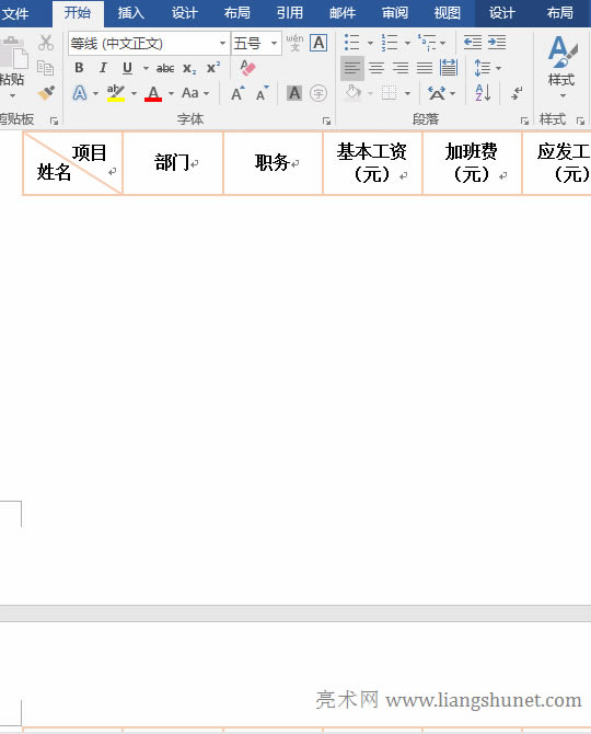 Word表格每行占一頁