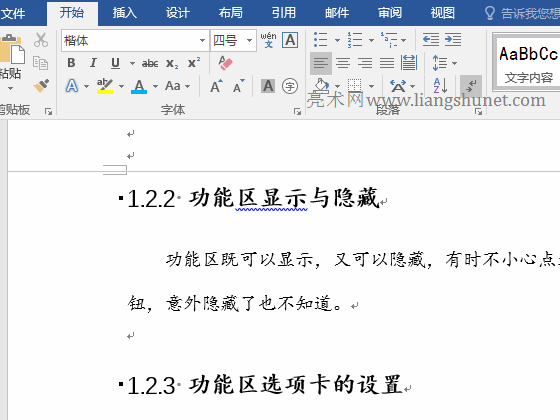 Word頁眉頁腳不見了