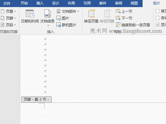 Word設置縱向頁與橫向頁不同的頁眉