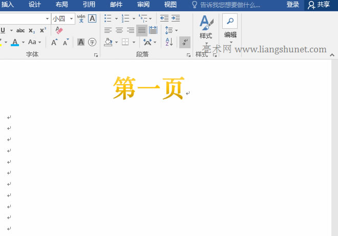 Word第一頁與最后一頁不要頁眉，但中間的頁要頁眉