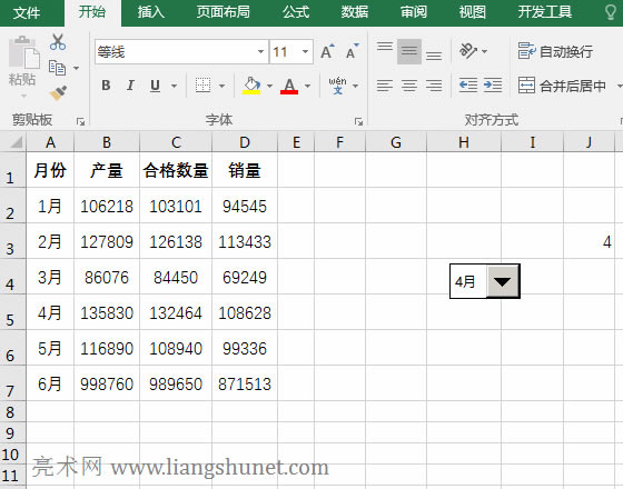 Excel復制表頭和根據組合框選擇值顯示相應記錄