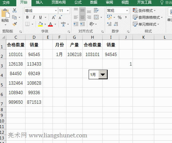 Excel生成單控件動態圖表