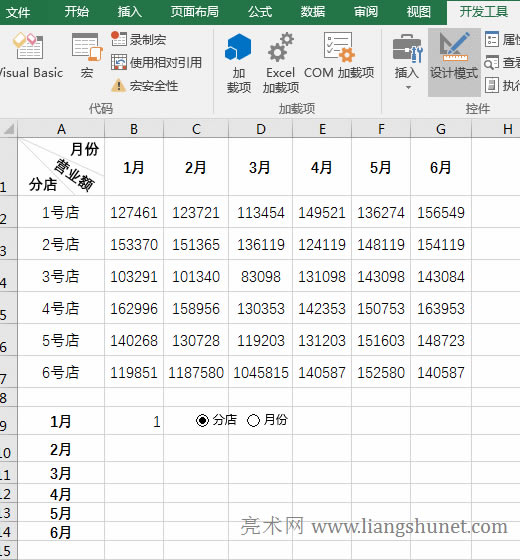 Excel用定義名稱為選項控件添加引用