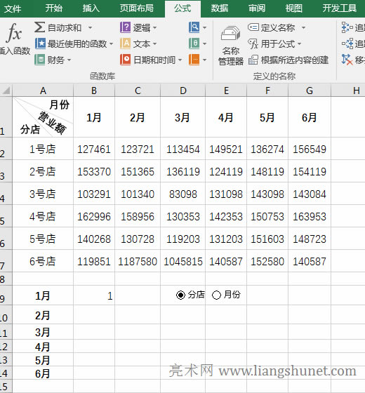 Excel插入組合框控件