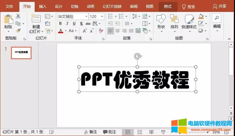 PPTӑBЧ