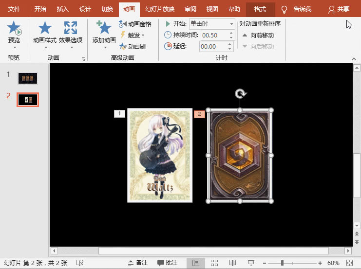 PPT制作翻牌動畫效果 PPT制作翻牌動畫效果