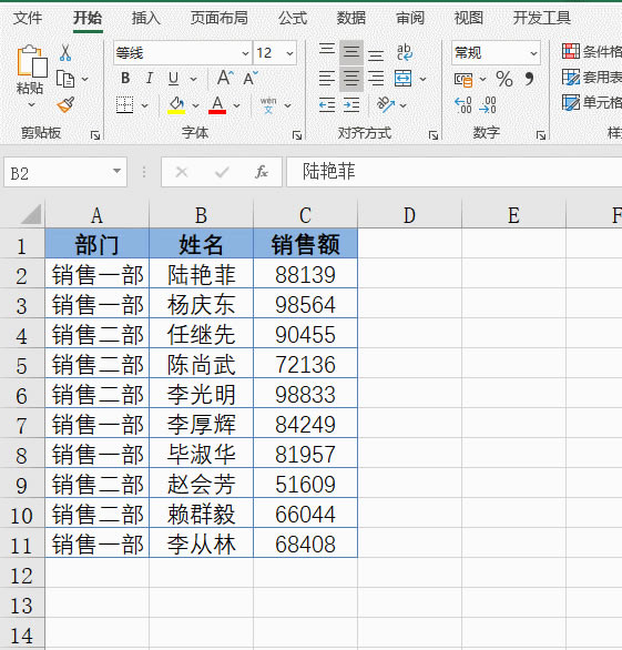 Excel常用的八個技巧教程