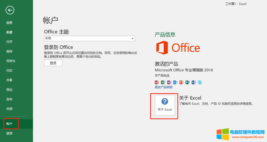 β鿴office32λ߀64λ