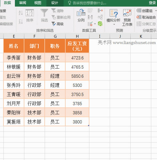 ExcelRôɫ