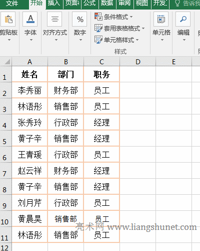 Excel؏험ӛɫ