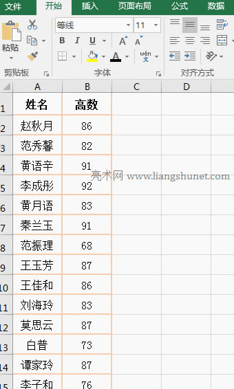 Excel搜索篩選怎么用