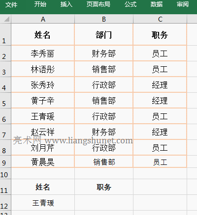 Excel OffSet + Indirect + Address + Match MόFҔ