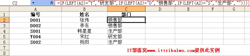 LEFT和IF函數