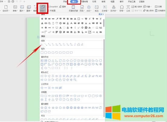 WPS文字應用技巧---如何自定義設置直線的起始與終止點