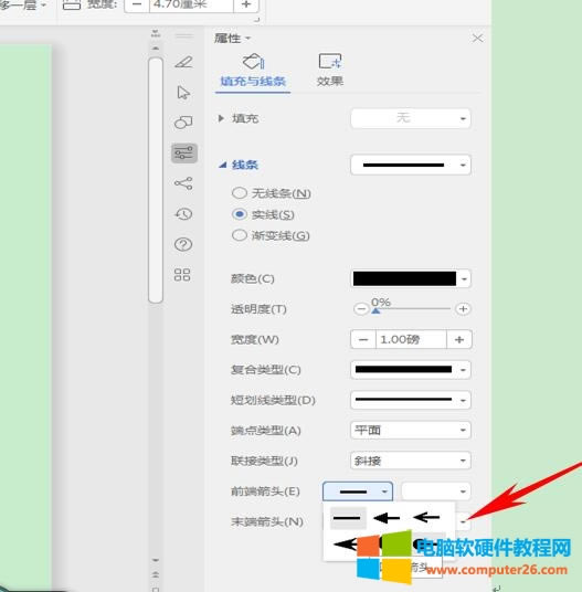 WPS如何自定義設置直線的起始與終止點（WPS文字技巧）