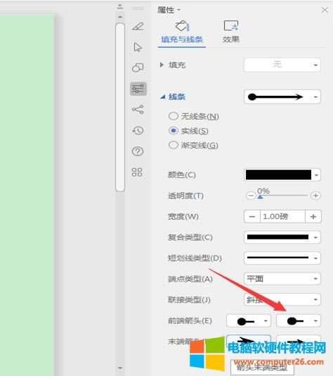 WPS如何自定義設置直線的起始與終止點（WPS文字技巧）