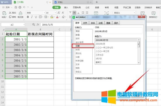 WPS\DATEDIFӋڣWPSɣ