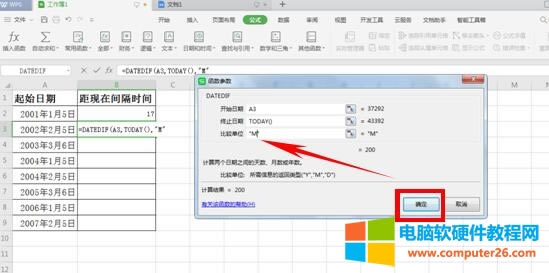 WPS\DATEDIFӋڣWPSɣ