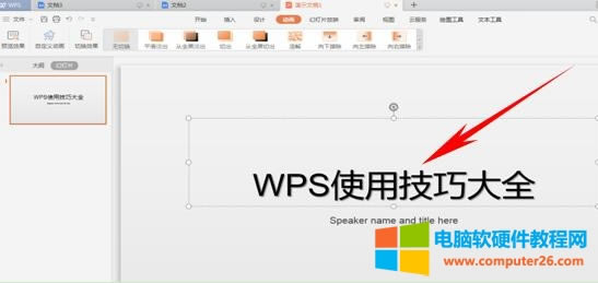 WPSü---PPTӮOðֳF