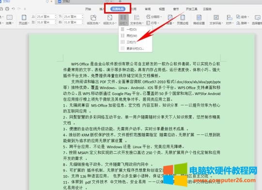 WPS文章如何縮印（WPS文字技巧）
