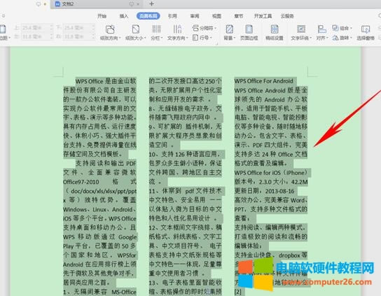 WPS文章如何縮印（WPS文字技巧）