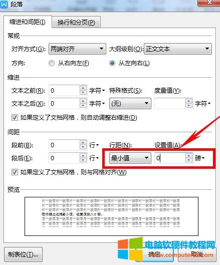 WPS文章如何縮�。╓PS文字技巧）