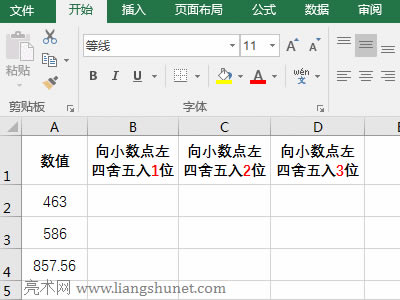 Excel Roundλ