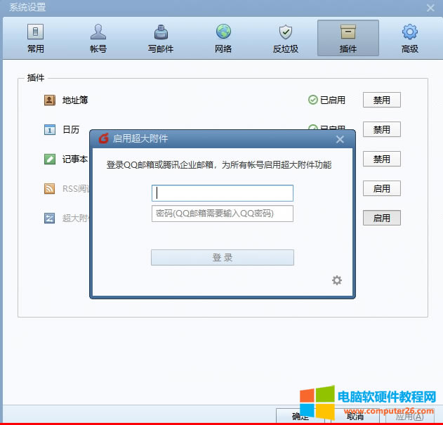 _foxmail݋]rʲô킀˵qq]䣿