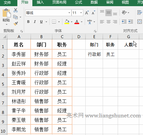 Excel CountIf + OffSet + Match + CountIfMόFֶνyӋ