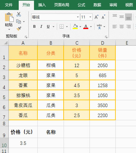 Excel OffSet + Match MʹÌ